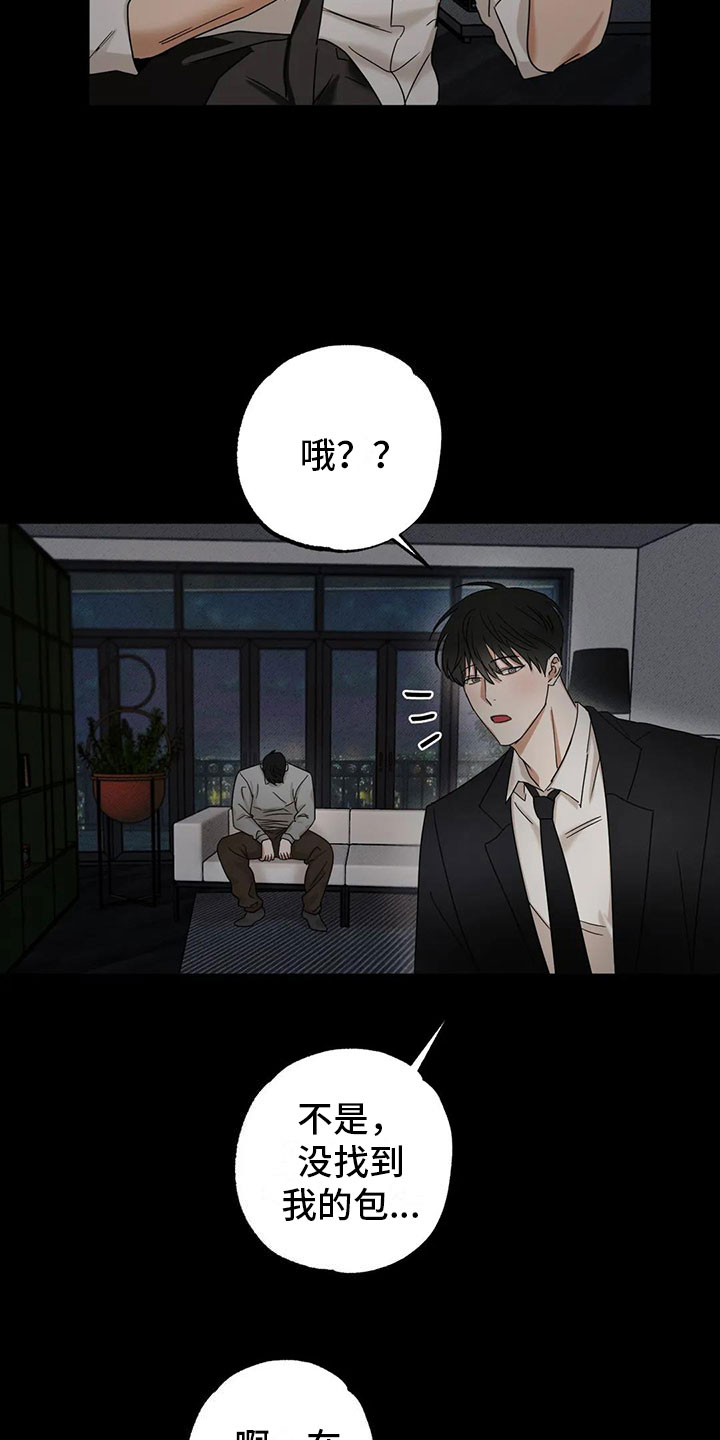 第2话 第16页