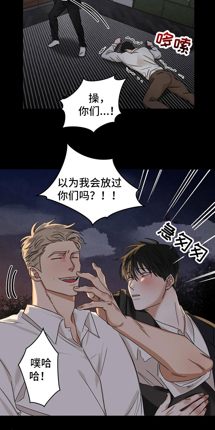 第2话 第20页