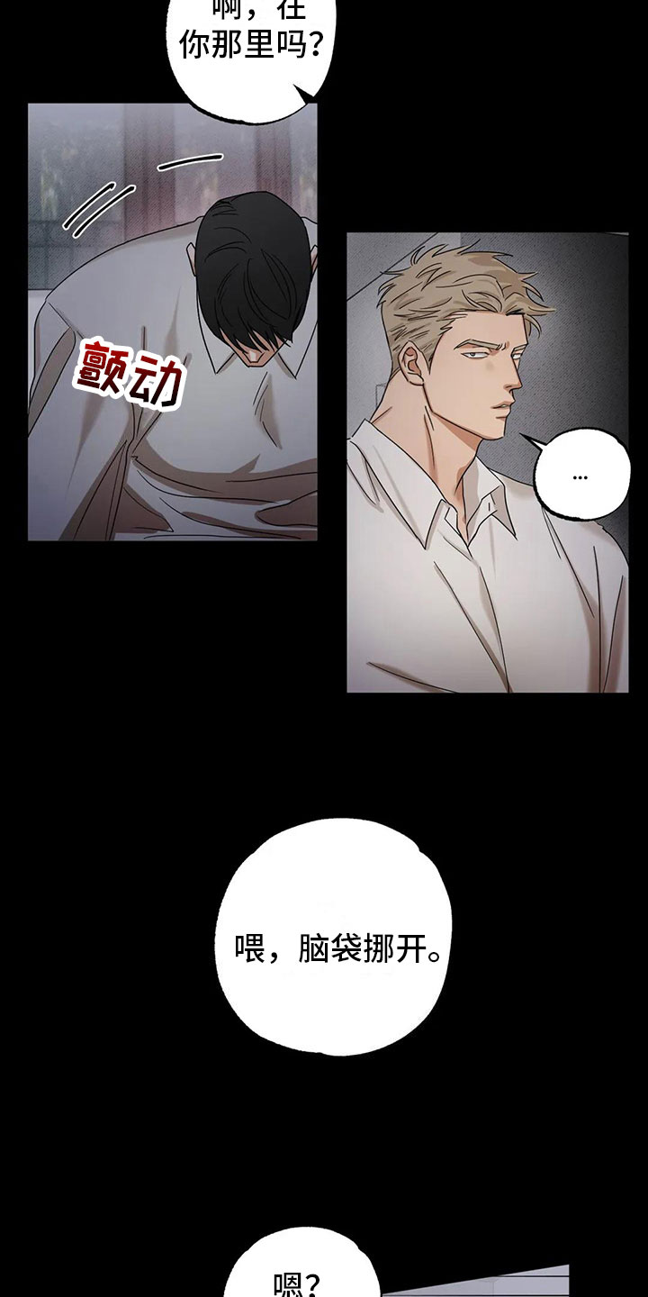 第2话 第17页