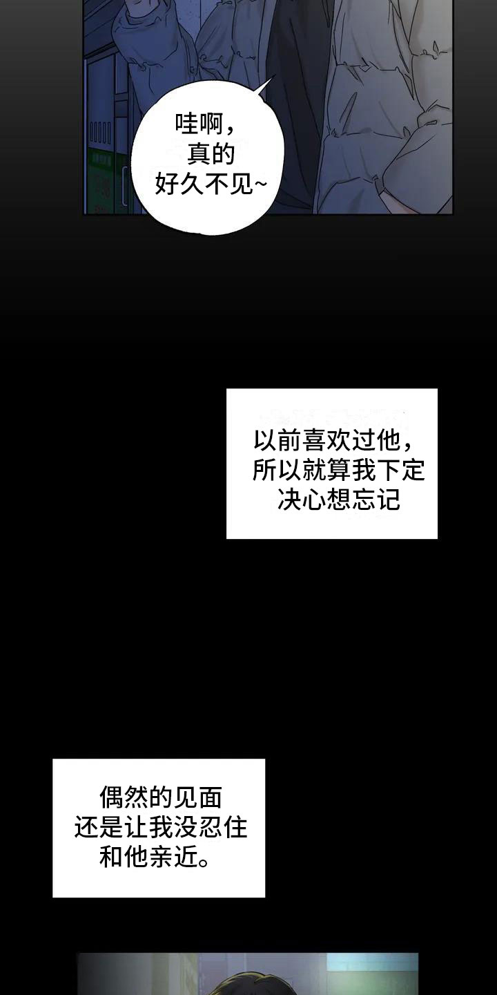第2话 第2页