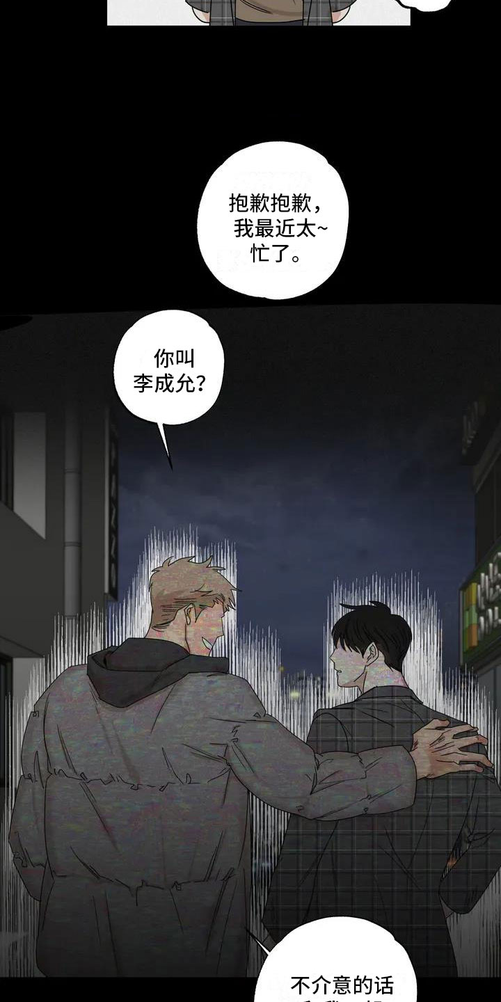 第2话 第7页
