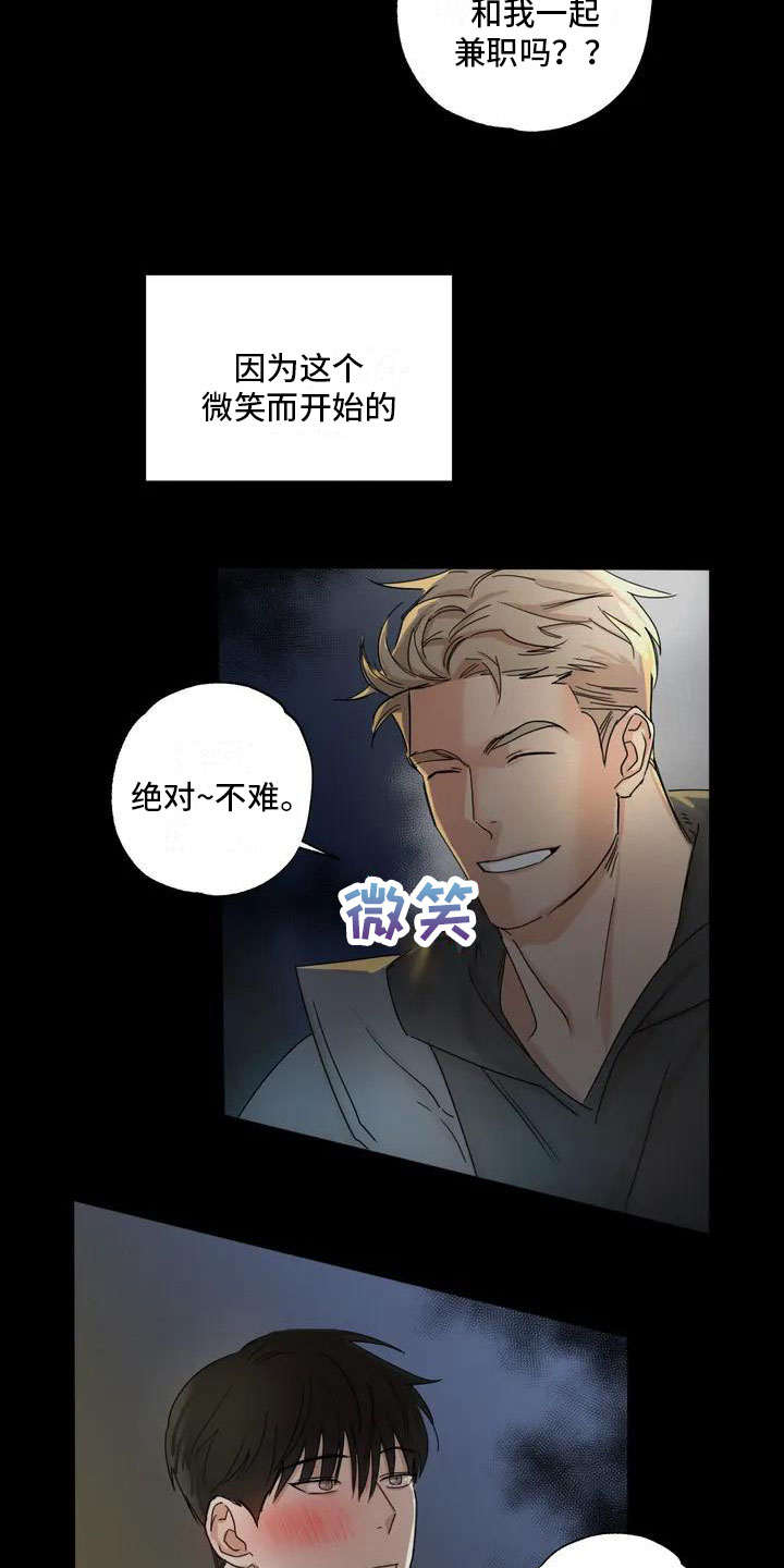 第2话 第8页