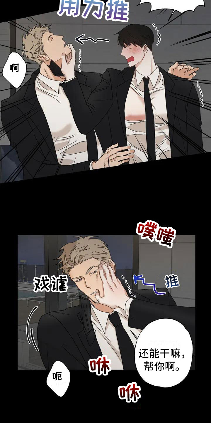 第1话 第12页