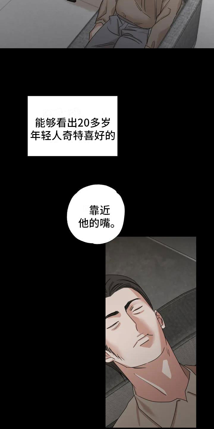 第1话 第6页