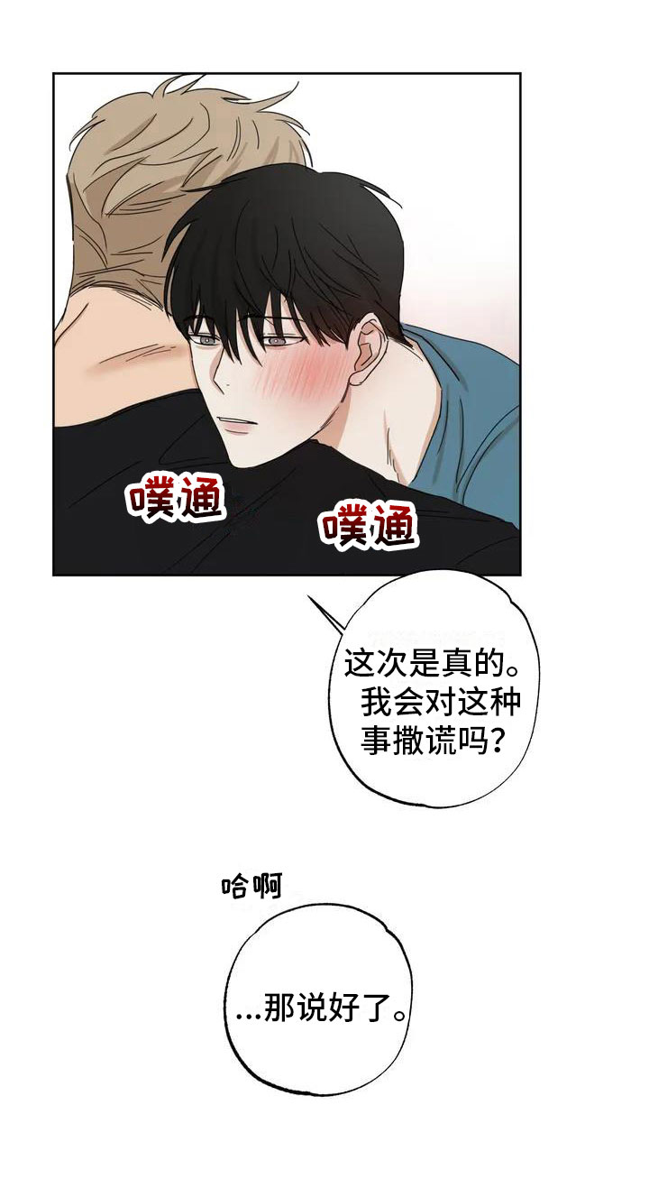 第1话 第27页