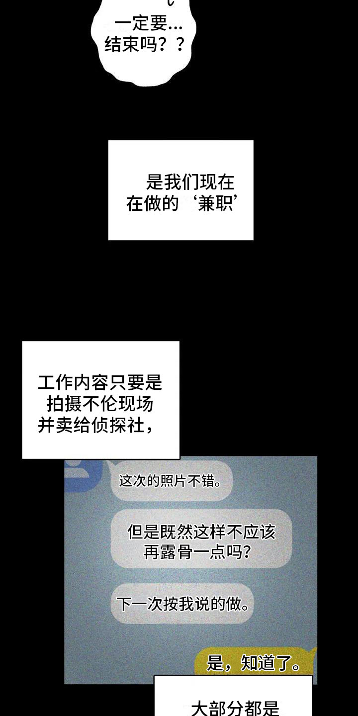 第1话 第8页