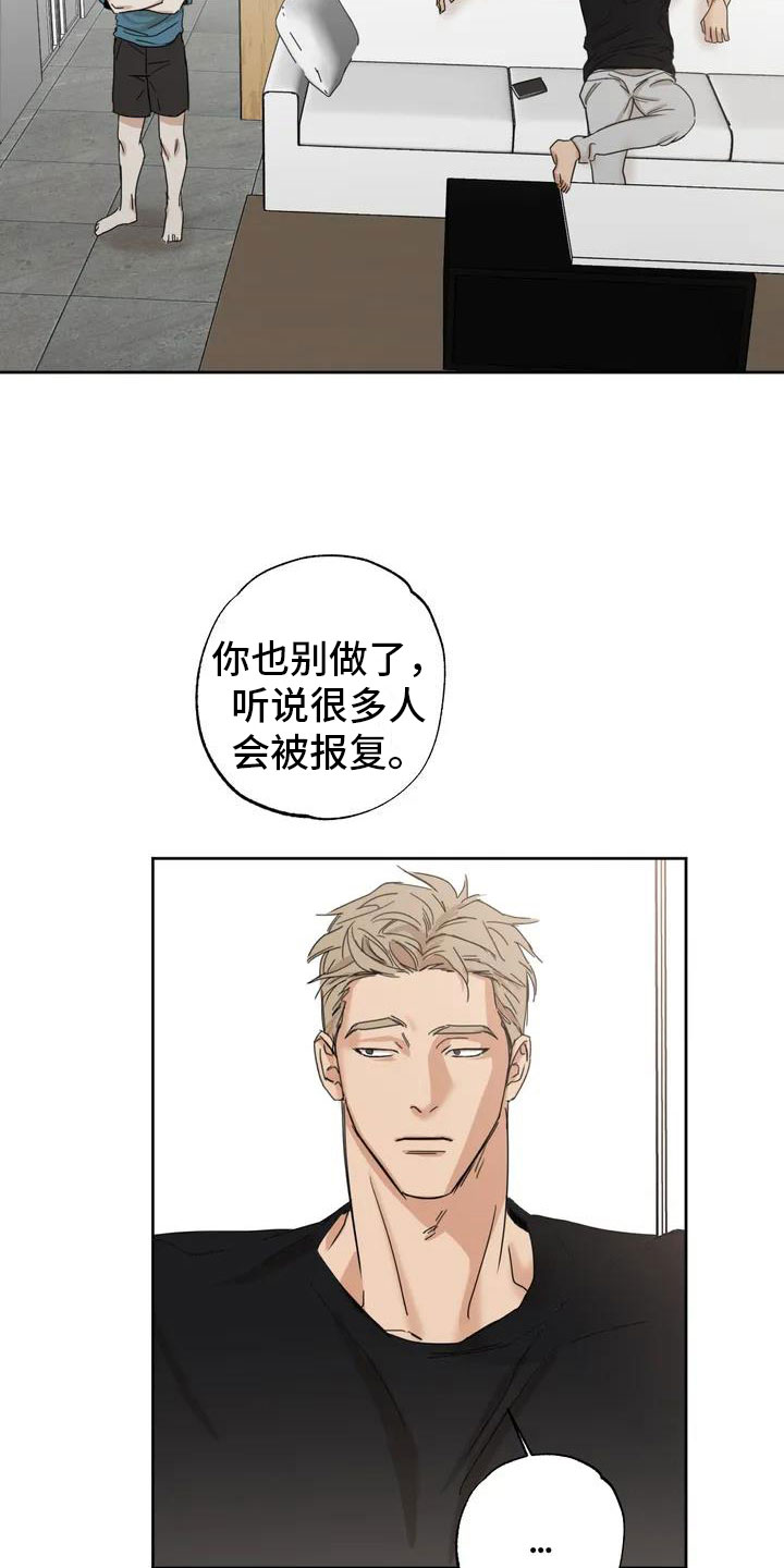 第1话 第22页
