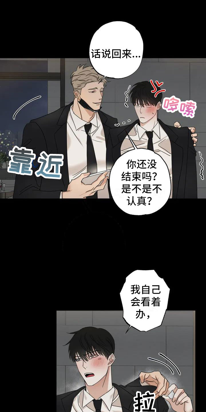 第1话 第10页