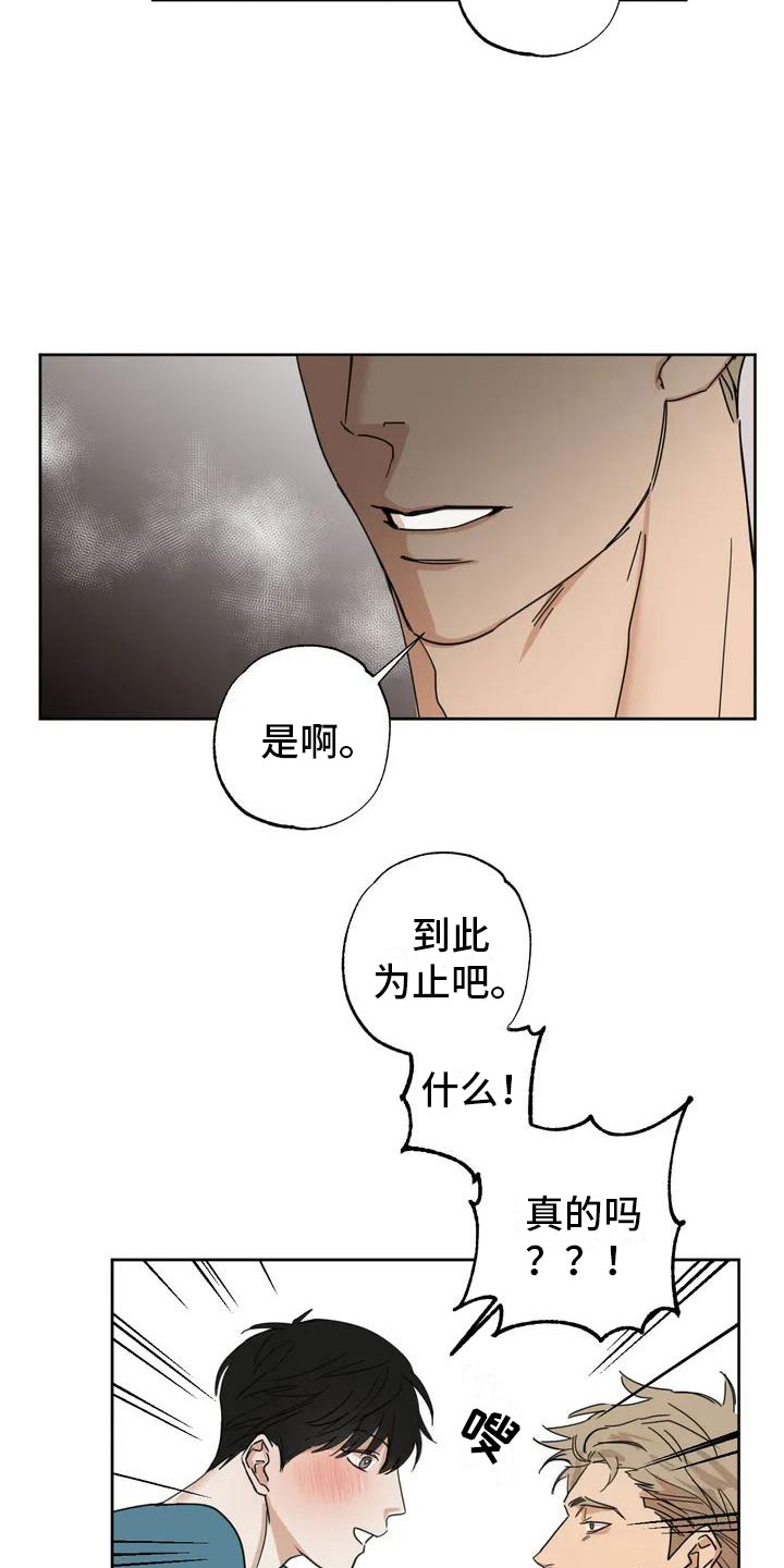 第1话 第23页