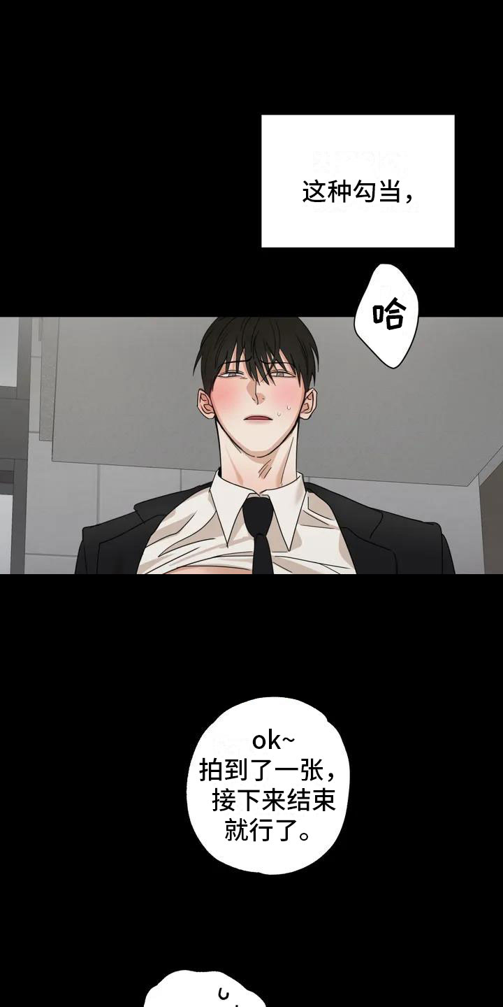 第1话 第7页