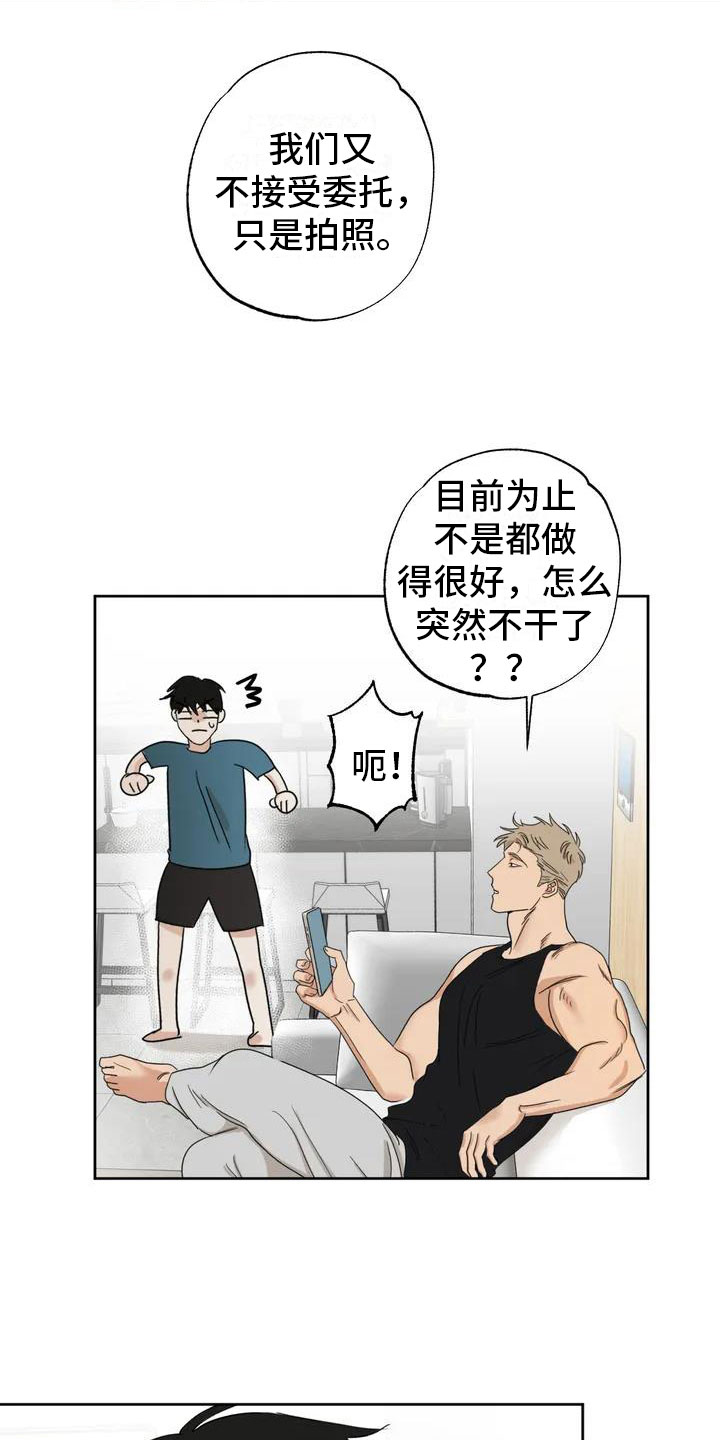 第1话 第19页