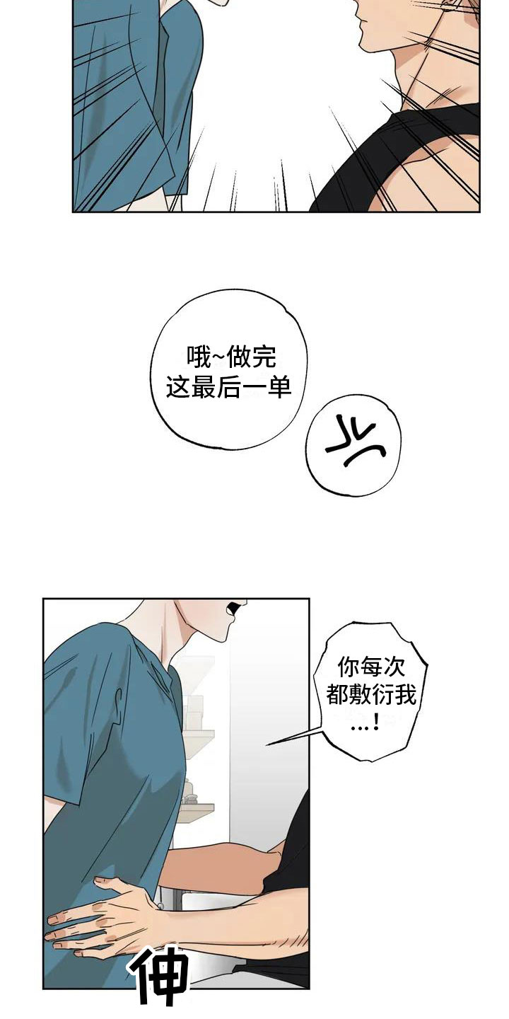 第1话 第24页