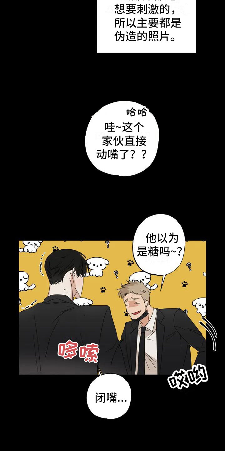 第1话 第9页