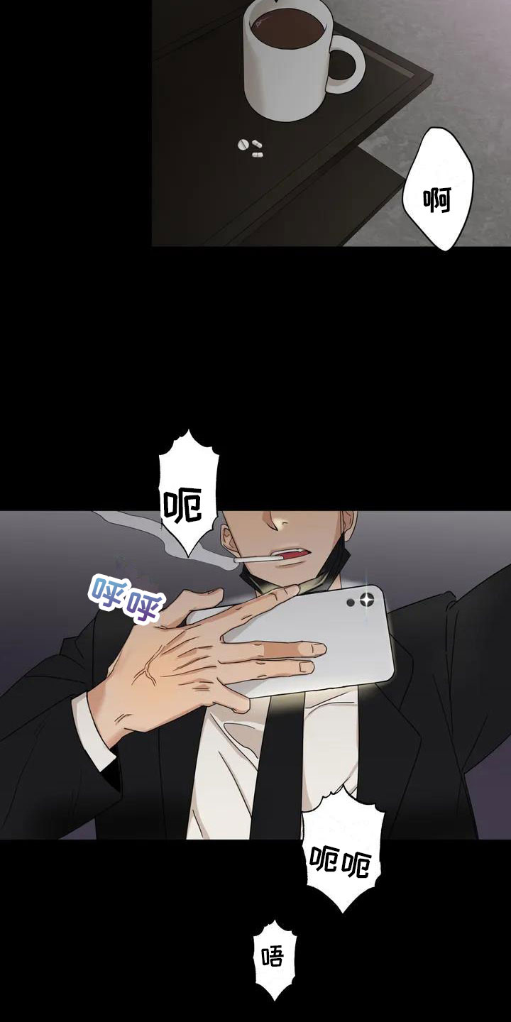 第1话 第3页