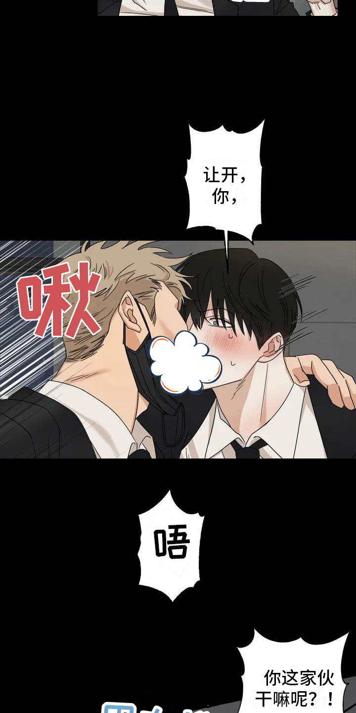 第1话 第11页