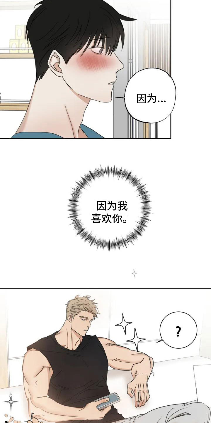 第1话 第20页