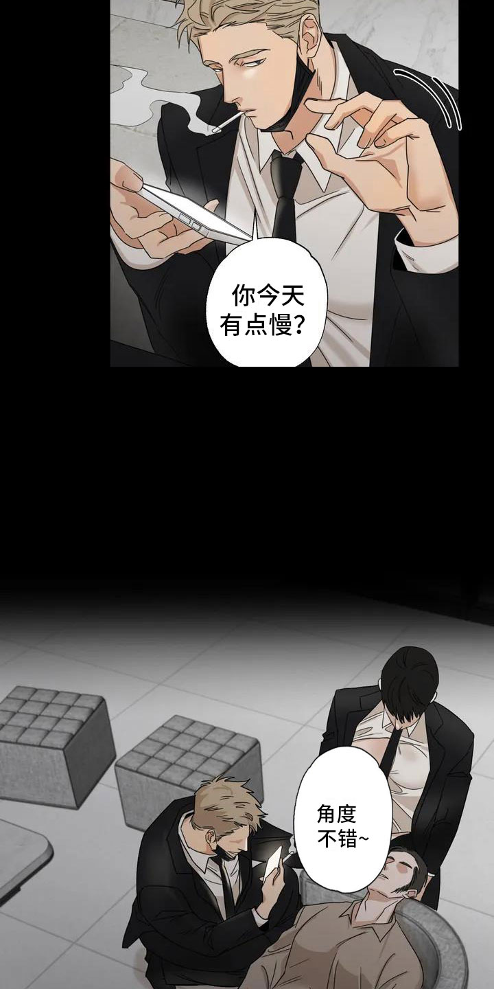 第1话 第5页