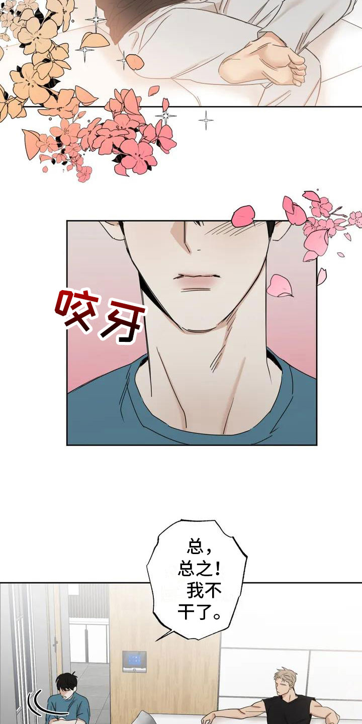 第1话 第21页