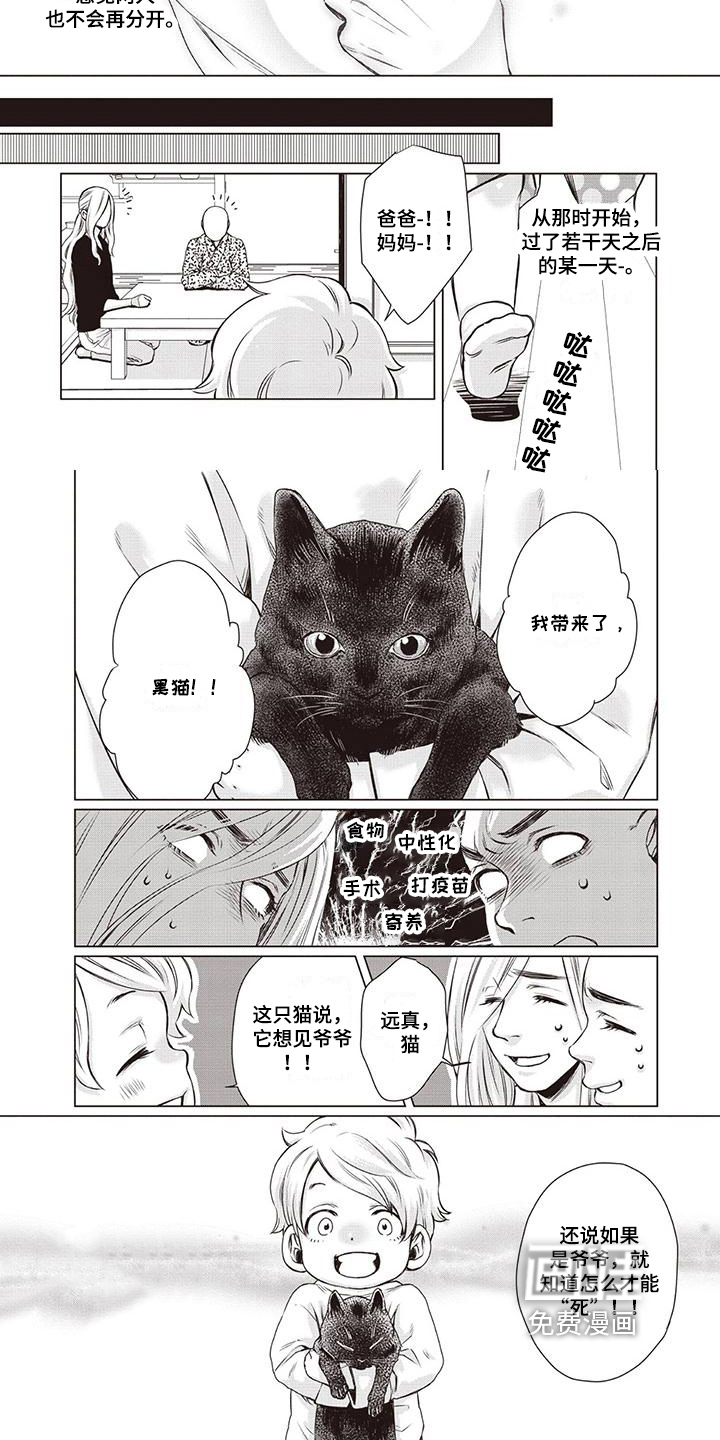 第30话 第5页