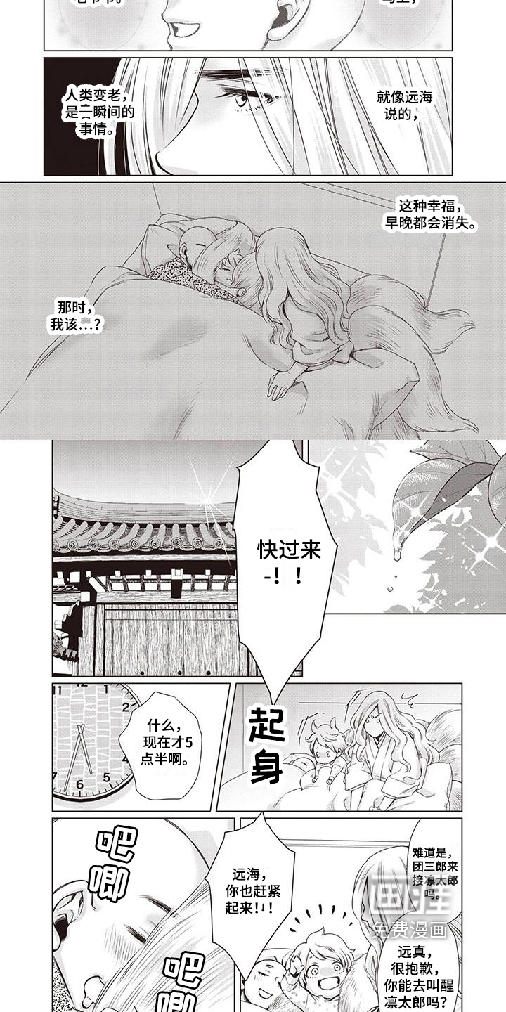 第30话 第2页