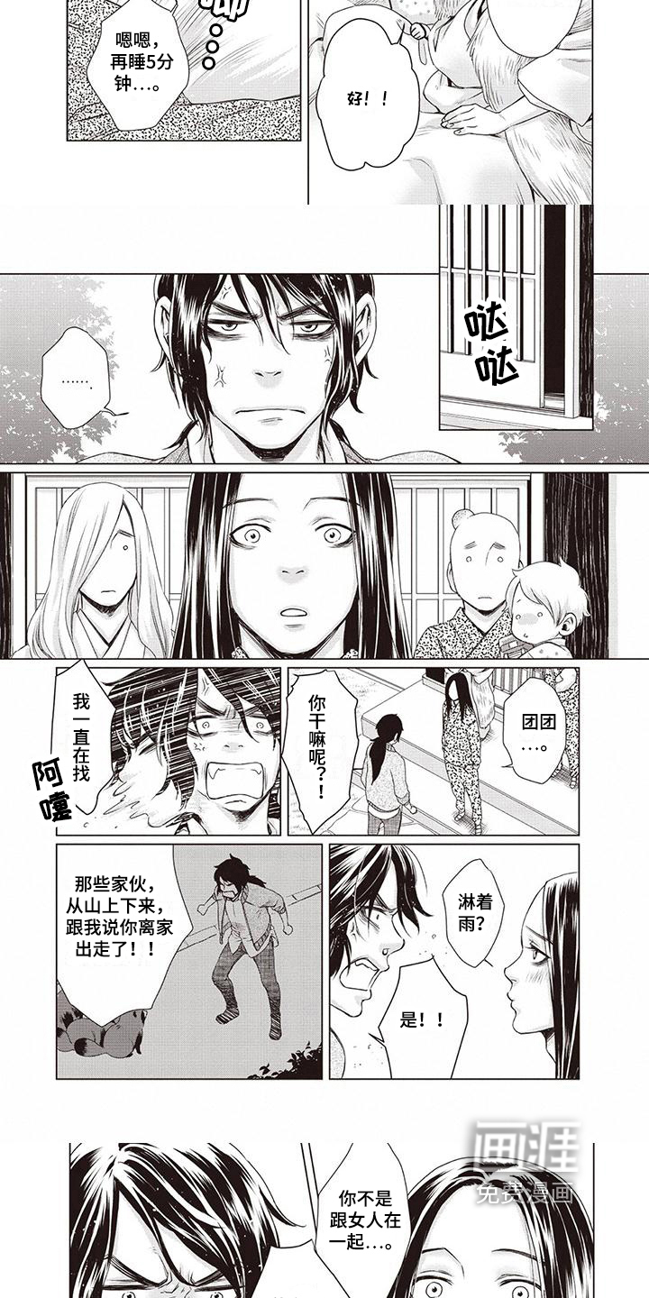 第30话 第3页