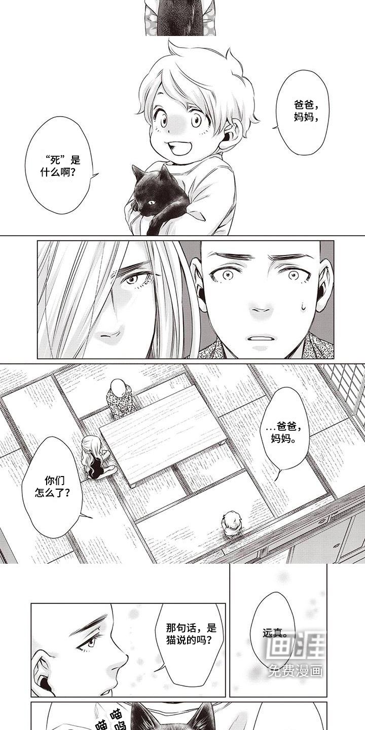 第30话 第6页