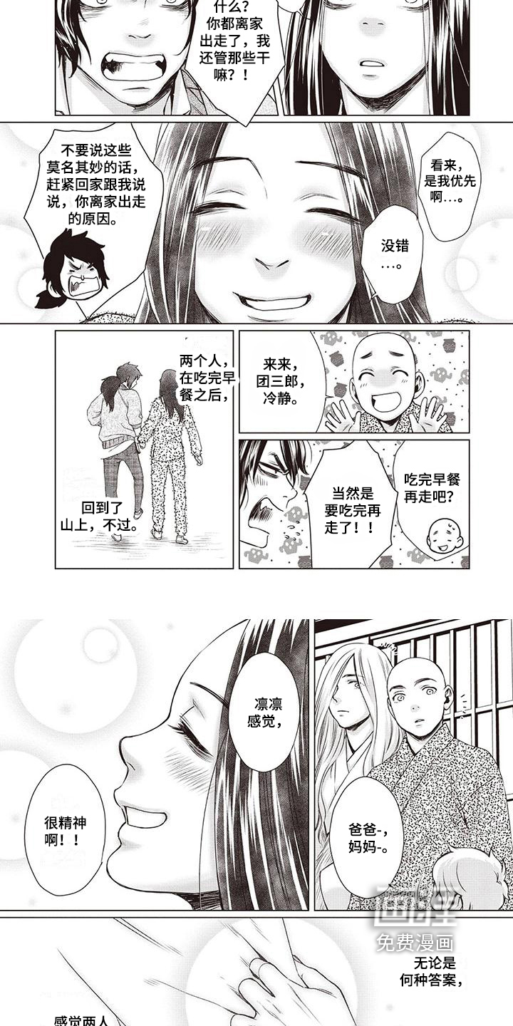 第30话 第4页
