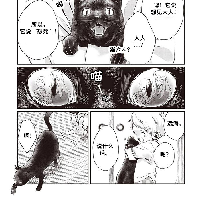 第30话 第7页