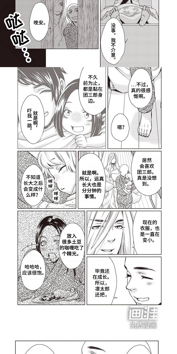 第29话 第5页