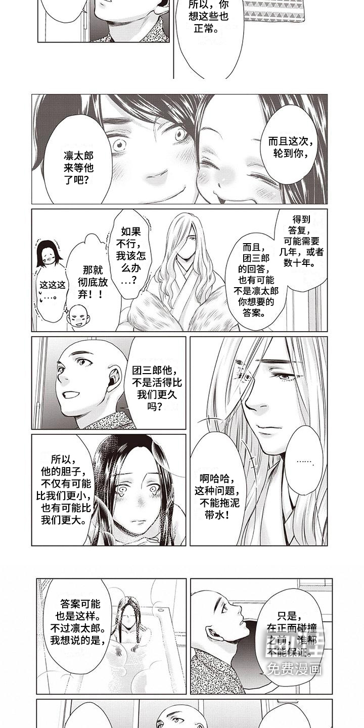 第29话 第3页