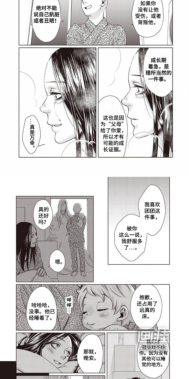 第29话 第4页