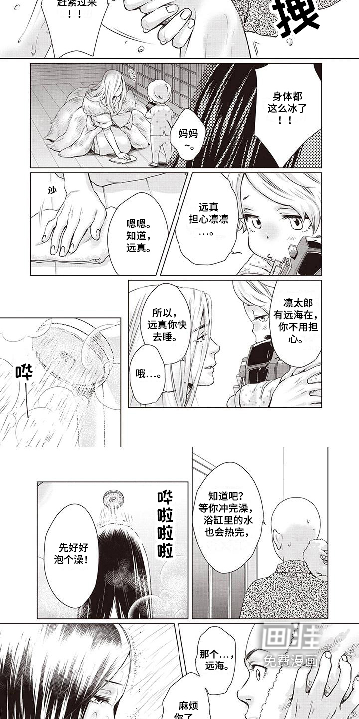 第27话 第4页
