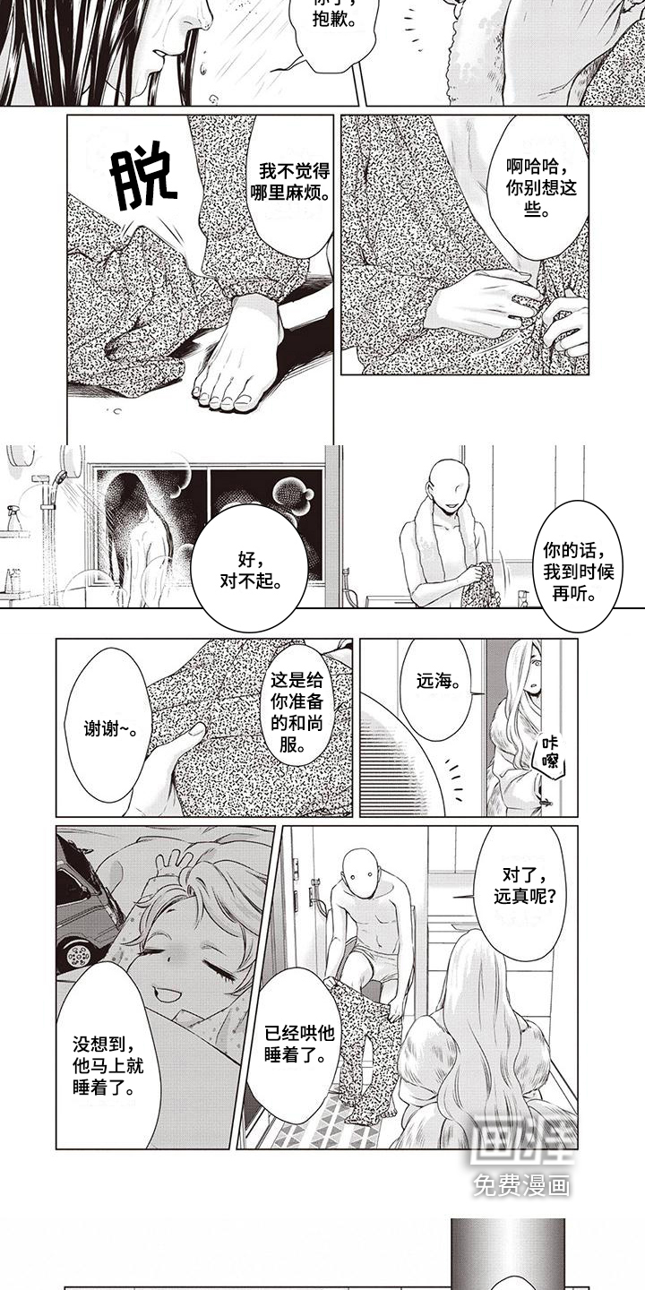 第27话 第5页