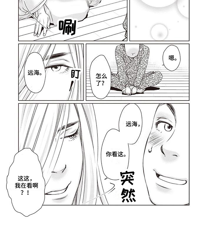 第25话 第7页