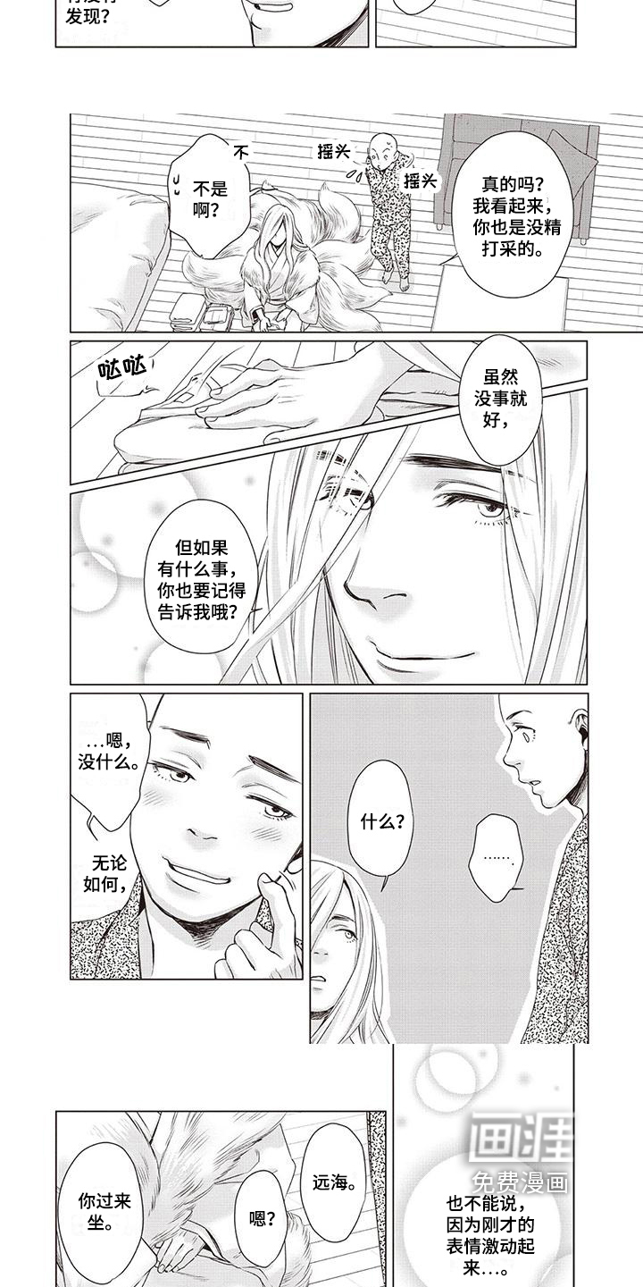 第25话 第6页