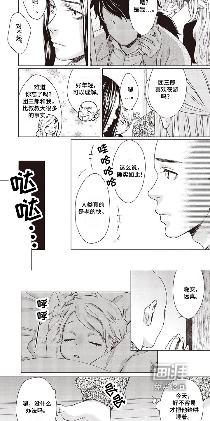 第25话 第4页
