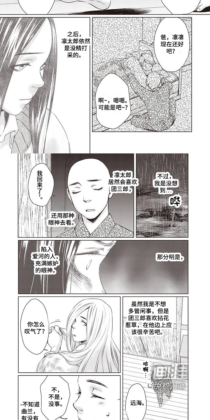第25话 第5页