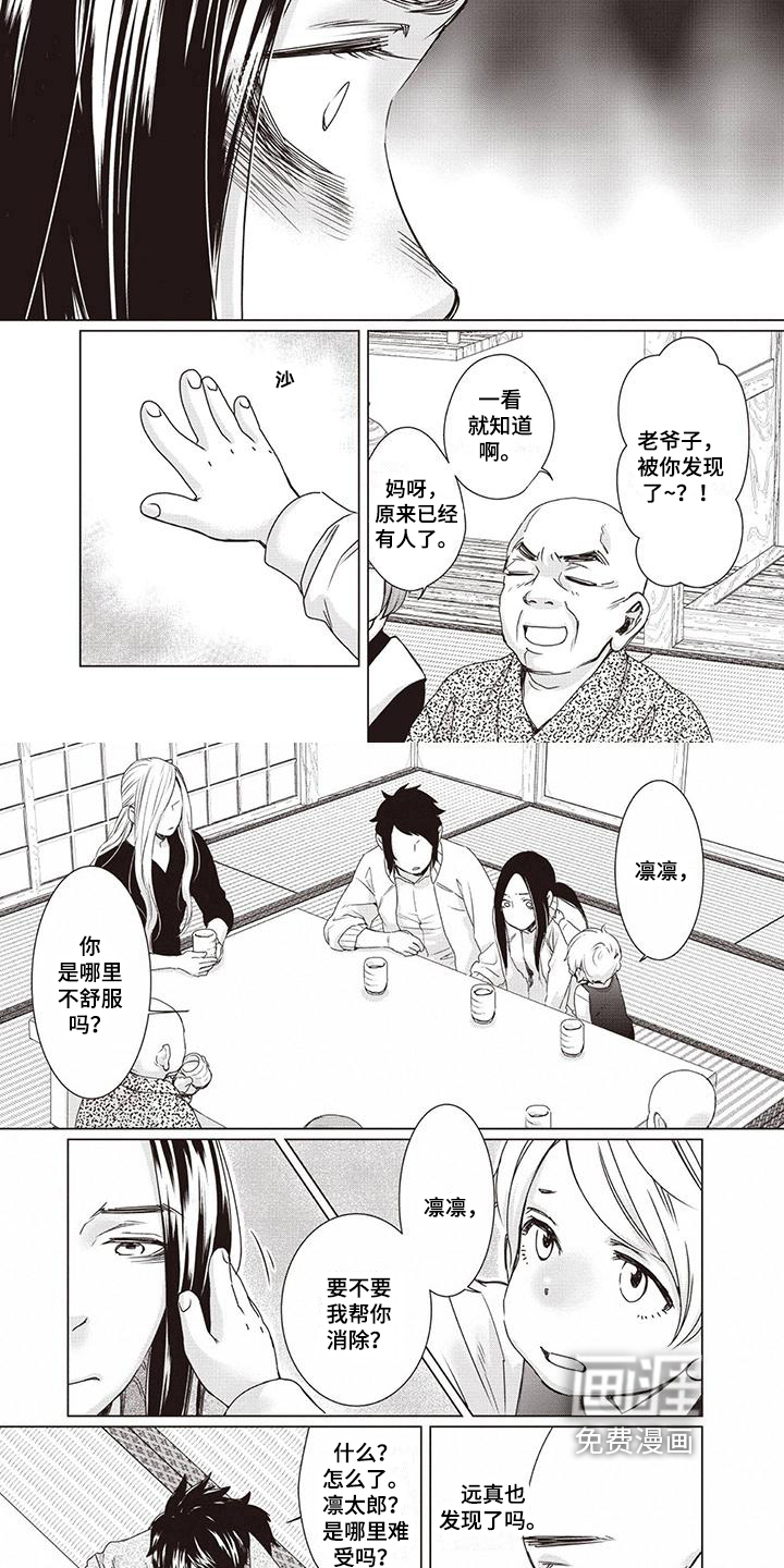 第25话 第2页