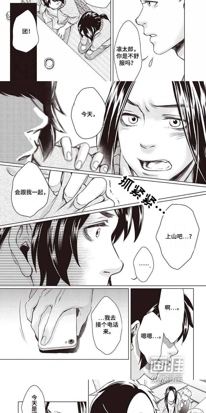 第25话 第3页
