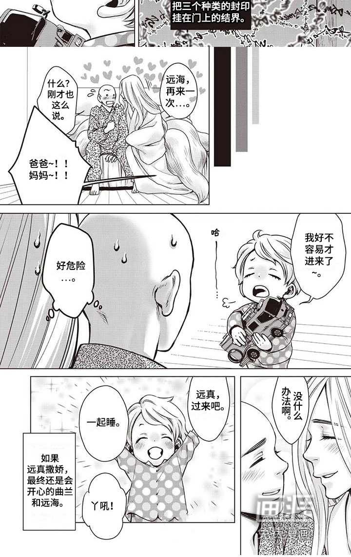 第23话 第7页