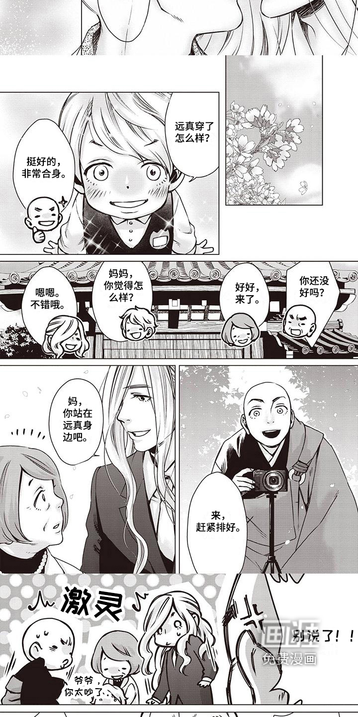 第23话 第2页