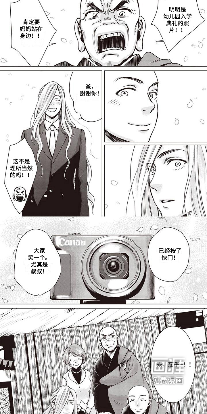 第23话 第3页