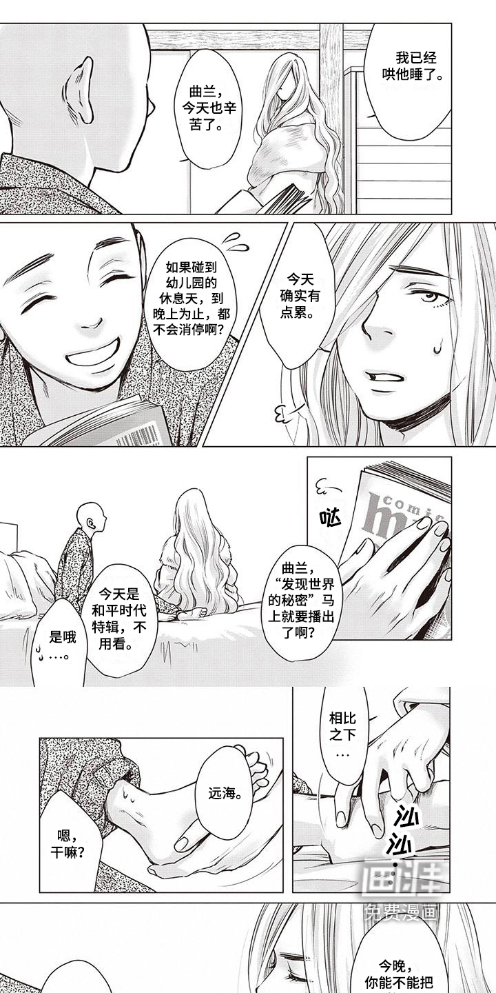 第23话 第5页