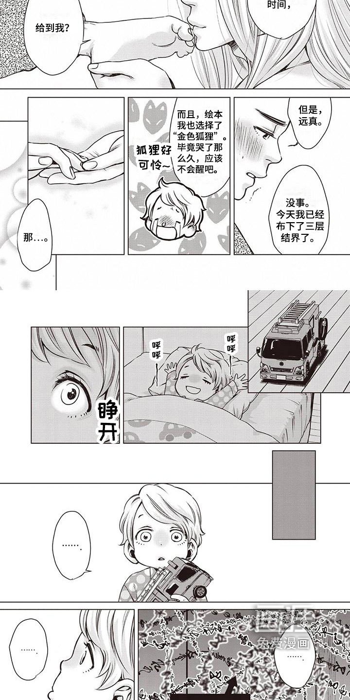 第23话 第6页