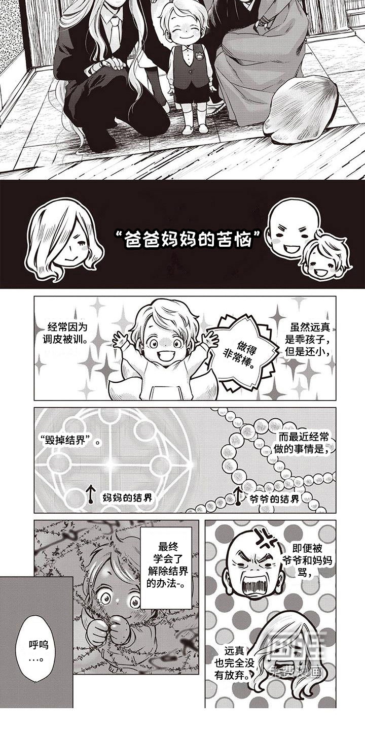 第23话 第4页