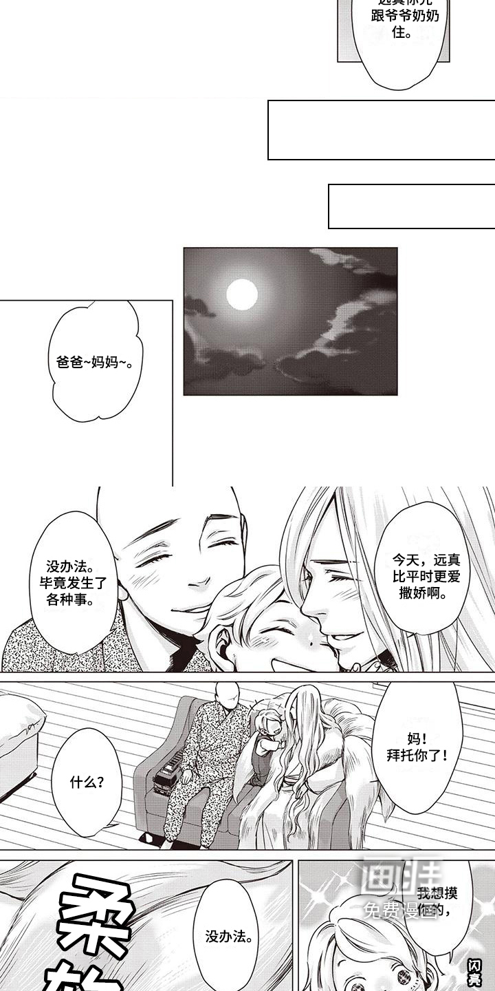 第22话 第4页