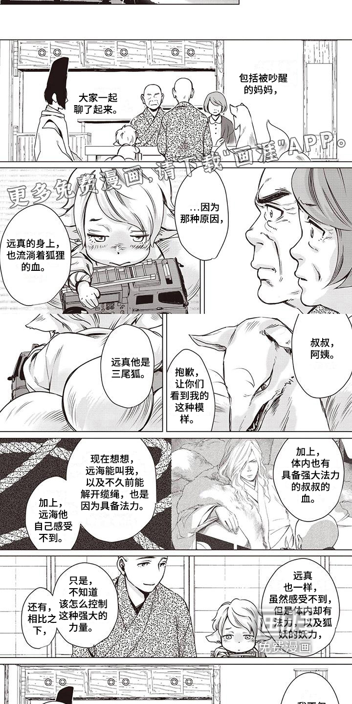 第22话 第2页