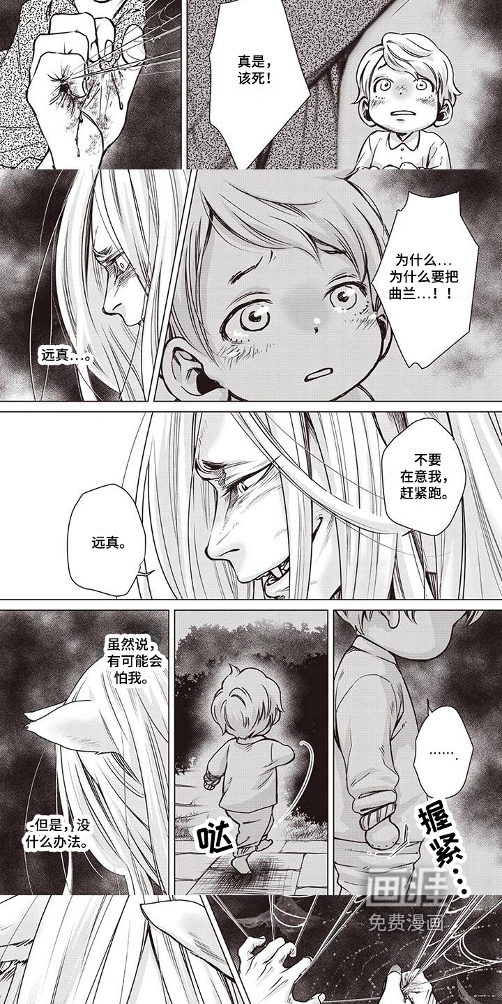 第20话2