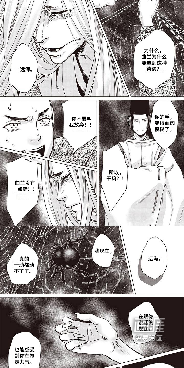 第20话3