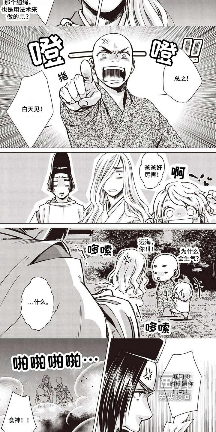第19话 第6页